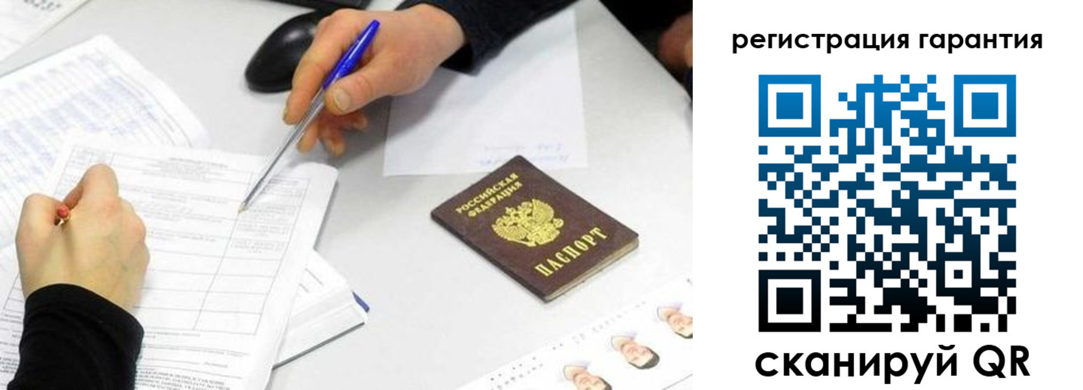 прописка штамп в Новоалтайске