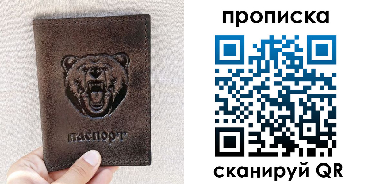 найти адрес прописки в Новоалтайске