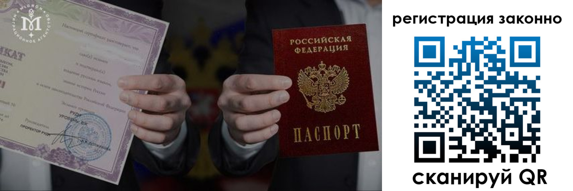 прописка законно в Новоалтайске