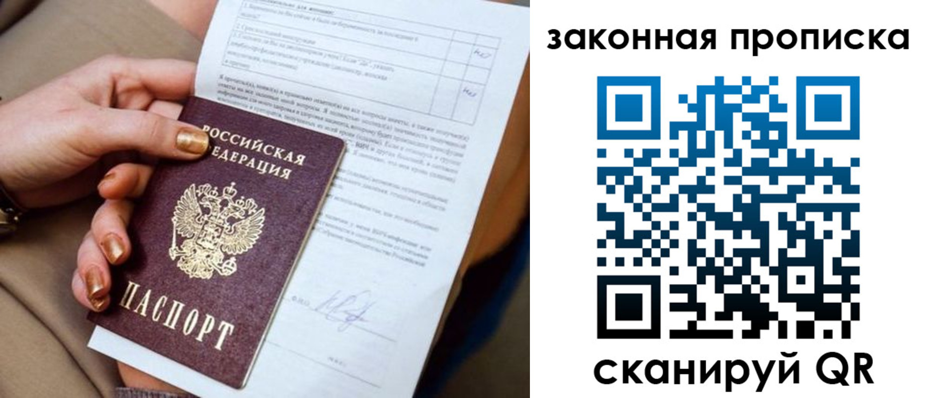 прописка для кредита в Новоалтайске