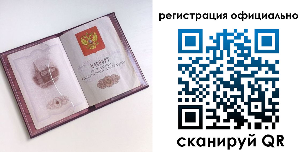 временная регистрация поиск в Новоалтайске