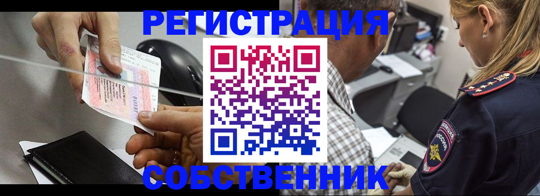 временная регистрация для всех в Новоалтайске