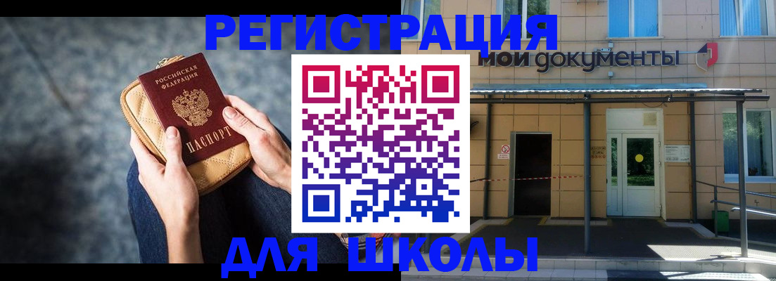 прописка паспорт в Новоалтайске