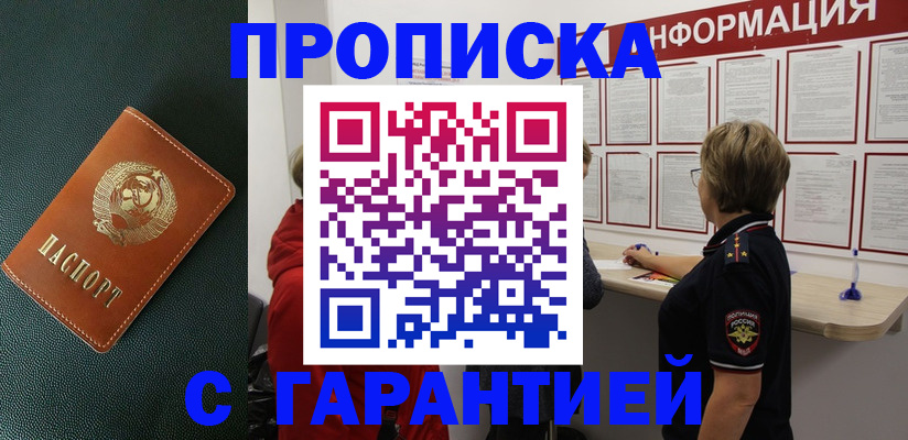 временная регистрация госуслуги в Новоалтайске