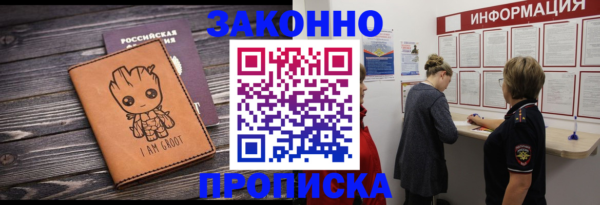 временная регистрация гарантия в Новоалтайске